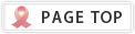 ページトップへ